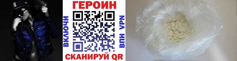 Героин хмурый  Афипский 