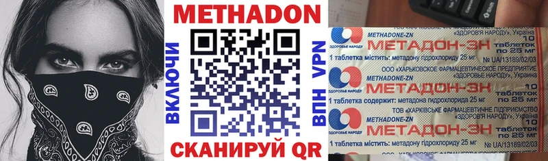МЕТАДОН кристалл  Афипский 